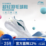 李宁（LI-NING）羽毛球鞋男女情侣款火箭鞋网球鞋乒乓球鞋贴地飞行运动鞋