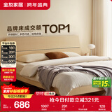 全友家居 床原木风现代简约主卧室双人大床1.8x2米家用高脚板式床家具