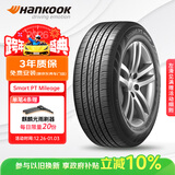 韩泰（Hankook）汽车轮胎 195/65R15 91H H728 适配现代悦动/福克斯//卡罗拉