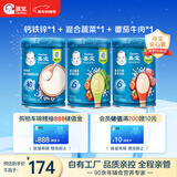 嘉宝钙铁锌*1+混合蔬菜*1+番茄牛肉*1 6月龄高铁米粉婴儿米糊250g