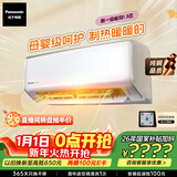 松下空调洵风三代1.5匹1级能效变频挂机母婴级除菌健康风 原装压缩机铜管国家补贴CS-DG35K410Q