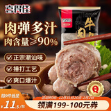 喜得佳手打潮汕牛肉丸250g 潮州牛肉丸子 火锅食材关东煮丸料烧烤麻辣烫