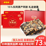 好想你_阿胶固元糕阿胶零食核桃芝麻送老婆女友节日礼物送妈妈 阿胶糕 100g*3盒
