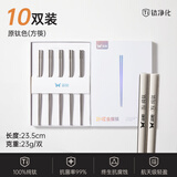双枪100%纯钛筷子家用高档金属筷钛质中空防烫防滑轻量便携餐具 10双
