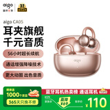 爱国者（aigo）蓝牙耳机骨传导概念耳夹开放式真无线不入耳运动跑步降噪耳麦适用于小米苹果排行前十 CA05香槟金