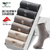 七匹狼袜子男纯棉抗菌休闲袜新疆长绒棉舒适透气防臭商务男袜中筒男棉袜 纯棉抑菌时尚休闲袜 6双 均码