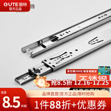 固特（GUTE）不锈钢抽屉轨道缓冲三节导轨轻音滑轨家具五金 不锈钢-三节轨 16寸=40cm/付