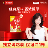 永和豆浆30g*1包 独立包装原味豆浆粉尝鲜体验装（非卖品）