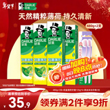 好来(原黑人)双重薄荷牙膏护龈清新口气4支+软毛牙刷2支家庭口腔套装