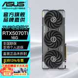 华硕（ASUS）RTX5070TI TUF电竞特工/ROG猛禽/PRIME大师 白色  AI算力 直播渲染制图电竞游戏电脑主机显卡 TUF-RTX5070TI-16G电竞特工 全新原封 现货速发