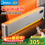 美的（Midea）石墨烯家用踢脚线取暖器电热电暖器浴室防水速热电暖气节能暖风机全屋升温电热抗菌HDV22UR