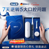 欧乐B德国进口智能电动牙刷iO7海蓝宝石刷头*1深度清洁京东自营热卖榜生日礼物情侣新年礼物