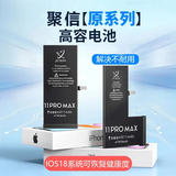 聚信高容【3C认证原排】苹果电池大容量适用iPhone15/X/11/12/14正品手机电池原13装送工具 6S天弋电池【2370mAh】Ti芯片