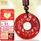 凤禧珠宝骐骥红玛瑙吊坠玉貔貅平安扣吊坠男女士护身符玉项链新年礼物