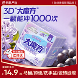 网易严选大魔方蓝泡泡卫生间瓷砖厕所马桶清洁剂除垢洁厕灵洁厕块150g葡萄