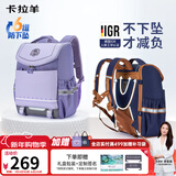 卡拉羊儿童书包小学生1-4-6年级超轻六维减负防下坠护脊男女背包双肩包