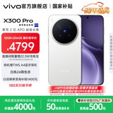 vivo X300 Pro 蔡司2亿APO超级长焦 蓝图自研影像双芯 5年持久流畅OriginOS 6 直屏拍照手机 新品 国补 简单白 12GB+256GB 官方标配