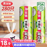 美丽雅 背心式食品用一次性保鲜袋中号280只 38*30cm冰箱蔬菜分装袋