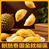 京鲜生 冷冻金枕榴莲肉3斤 独立包装 高性价比B级果