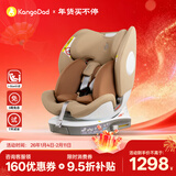 袋鼠爸爸（EURO KIDS）安全座椅婴儿0-12岁360度旋转儿童车载汽车用座椅星途pro流沙金