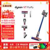 戴森（DYSON）吸尘器V7V8/V10V11吸尘器国行家用除尘除螨无线手持宠物毛发地毯办公室等适用原装二手9新以上 V7 Fluffy【除尘除螨经典款】 无原包装 全套配件