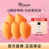 real Techniques美妆蛋彩妆蛋5个装化妆干湿两用粉扑水滴型