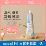 MINOIS PARIS巴黎宝宝儿童面霜婴儿面霜100ml0-3-6岁秋冬滋润舒缓防皴保湿霜 面霜100ml【新效期2028/2】