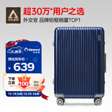 Diplomat外交官铝框行李箱大容量25英寸拉杆箱星光男女密码旅行箱TC-9033