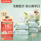 开丽婴儿手口湿巾 宝宝山茶油加厚款湿纸巾80抽*5包