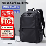 第九城双肩包男士背包男15.6英寸笔记本电脑包大学生书包休闲背包女