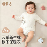 爱宝适婴儿衣服秋冬加厚新生儿半背衣a类和尚服家居服小企鹅59码 T277
