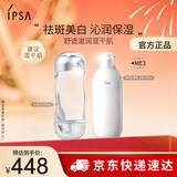 茵芙莎（IPSA）自律水乳护肤品套装[混干肌]流金水+ME3乳美白保湿生日礼物送女友