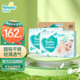 帮宝适（Pampers）清新帮拉拉裤婴儿尿不湿纸尿裤弹力裤 M132片【清新帮纸尿裤】