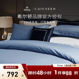 康尔馨【希尔顿四件套】 五星级酒店100支轻奢裸睡纯棉贡缎床上用品 【希尔顿同款100S】雾霾蓝 1.8m 床单款 （被套220*240cm）
