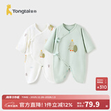 童泰婴儿连体衣新生儿衣服四季0-6月初生宝宝哈衣爬服纯棉内衣2件装 绿色森林 （四季款） 52cm (建议0-2个月身高50-55cm)