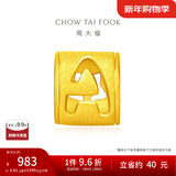 周大福字母转运珠镂空星星黄金情侣(工费:120计价)【可选】礼物 EOF820 字母A 约0.60g