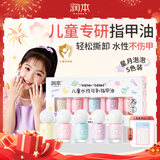 润本（RUNBEN）儿童指甲油可撕拉安全无毒速干女孩美甲新年元旦演出[星月]礼盒*5