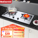红日（RedSun）红外线燃气灶60分钟固定定时防遗忘煤气灶双灶具天然气液化气家用猛火灶不锈钢/钢化玻璃EM208B/G EM208G 耐磨易洁不锈钢面板 液化气