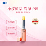 蝶翠诗（DHC）天然橄榄油润唇膏1.5g无色无刺激性唇纹旅行礼物