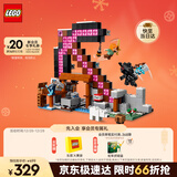 乐高（LEGO）积木拼装我的世界21277 经典矿镐男孩女孩儿童玩具生日圣诞礼物