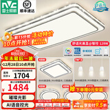 雷士（NVC）吸顶灯客厅灯语音智能现代轻奢新中式卧室灯led照明灯具套餐-晶宏 【舒适光】智控客厅4室2厅餐吊灯