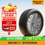 马牌（Continental）汽车轮胎 195/65R15 91V CC7 # 适配大众朗逸/宝来/丰田雷凌