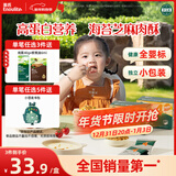 英氏海苔芝麻猪肉酥80g拌饭婴儿宝宝辅食儿童调味独立小袋包装