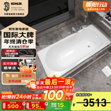 科勒（KOHLER）浴缸卫生间成人浴盆嵌入式搪瓷铸铁浴缸家用防滑浴池泡澡浴缸 铸铁嵌入式 1.6米（ 无扶手孔）