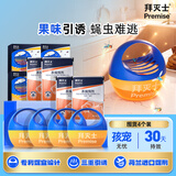 拜灭士果蝇诱捕器杀蝇饵剂苍蝇药厨房灭蝇神器苍蝇捕捉器4个装