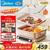 美的（Midea）电火锅鸳鸯锅火锅专用锅多功能锅料理烤肉锅分体式多功能一体电锅0氟钛陶电煮锅HGS352866S
