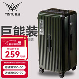 银途日本行李箱男女超大容量托运万向轮拉杆箱耐磨抗摔女学生旅行密码 墨绿色（低调又不失内涵） 30英寸