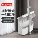 京东京造可折叠扫把簸箕套装 家用清洁垃圾铲加长加密梳齿 笤帚扫帚两件套