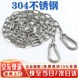 杜奥304不锈钢链条晾衣绳室外挂衣服阳台铁链 3mm粗链条4米+2个弹簧扣