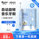碧乐士儿童音乐旋转充电式牙刷 儿童电动牙刷2-3岁6-12岁男女宝宝小孩护龈圣诞礼物送礼2231蓝